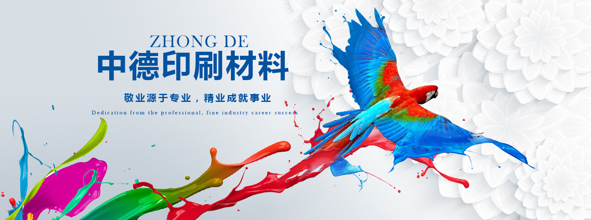 膠印油墨廠家|凹版油墨批發(fā)|河南洛陽油墨廠家